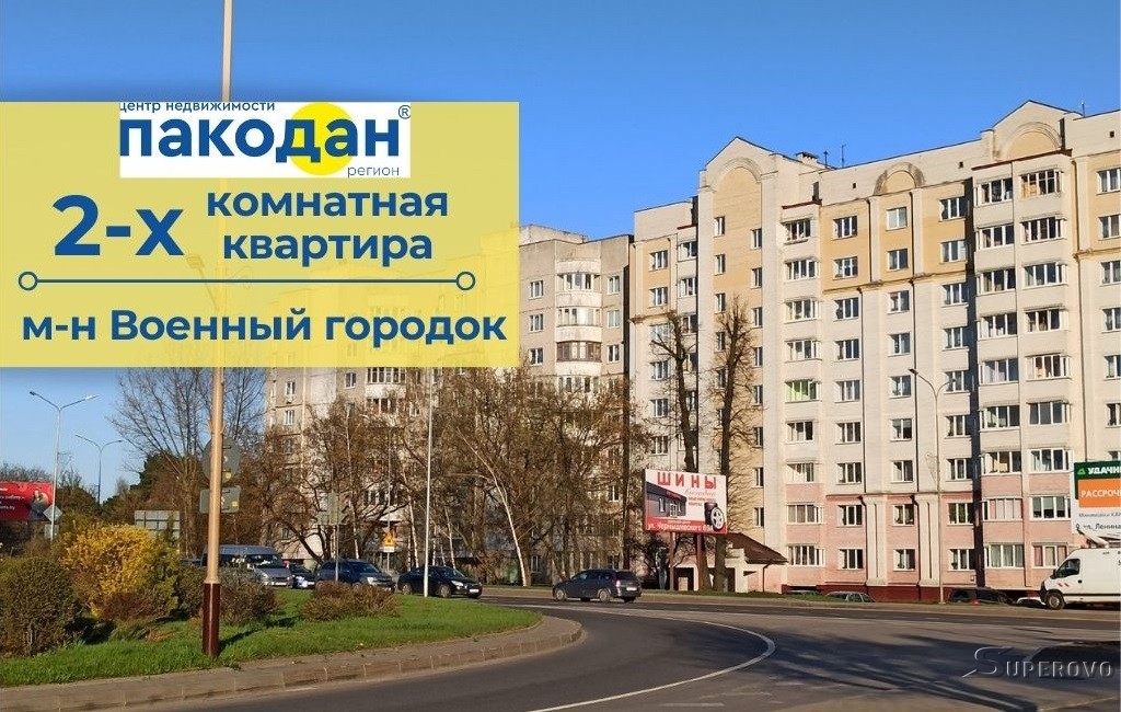 Продам 2-комнатную квартиру в Барановичах в Военном городке ул. Баранова